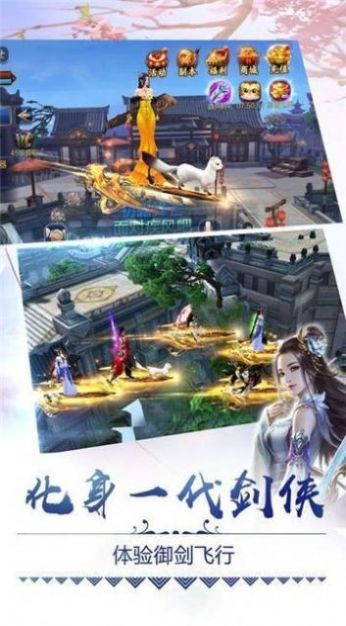 仙古剑心诀手游图2