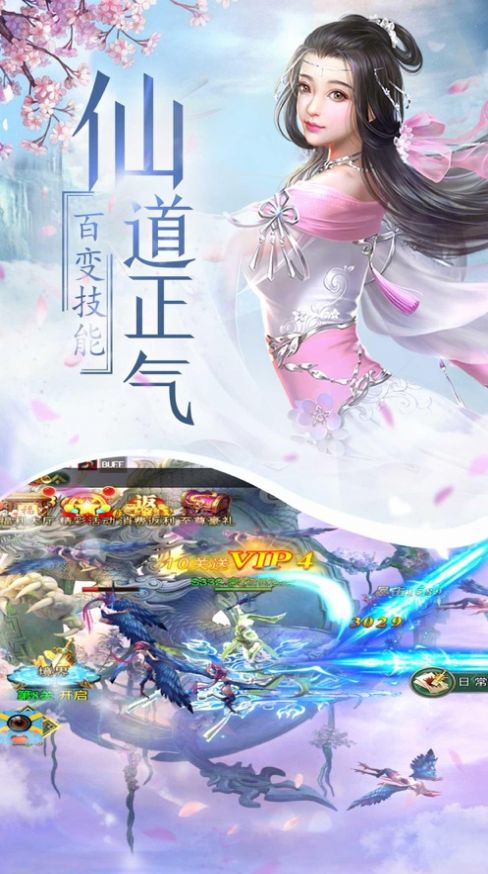 剑雨伏魔传官方版图2