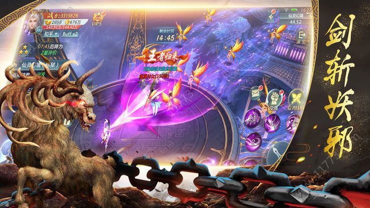 原始山海经官方版图2