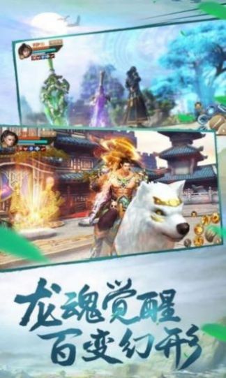 蜀道仙境官方版图1