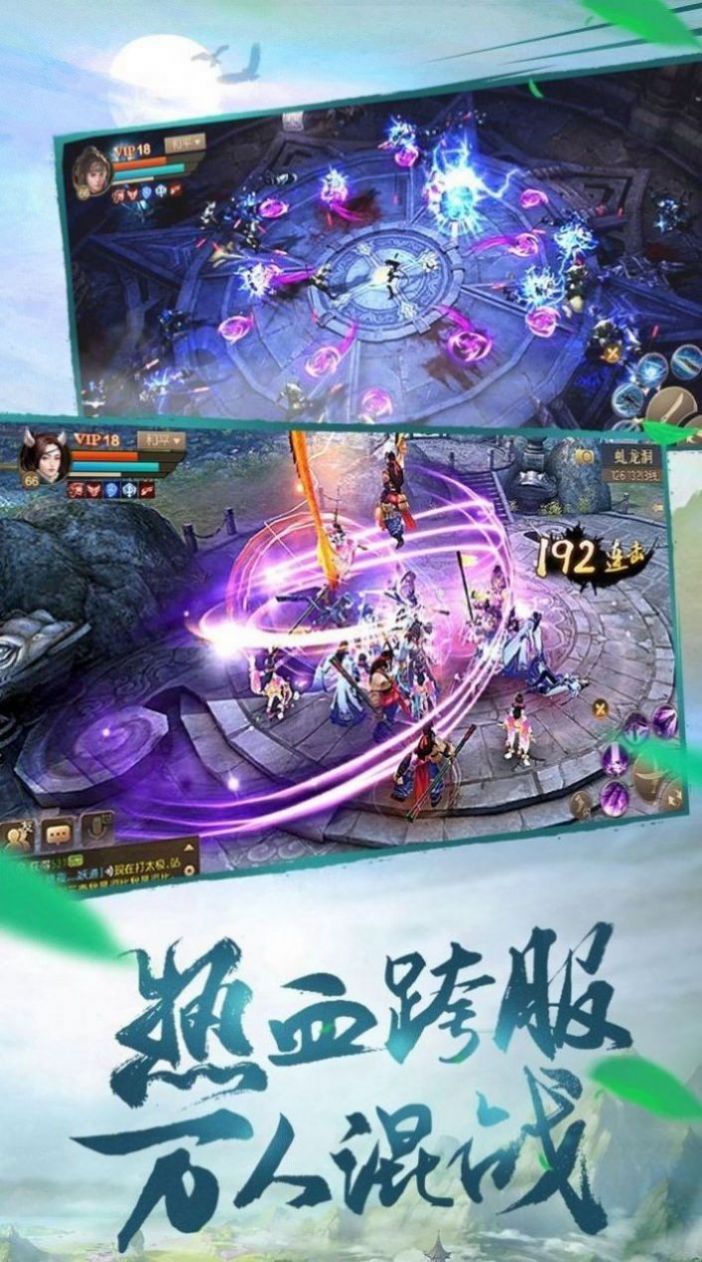蜀道仙境官方版图2