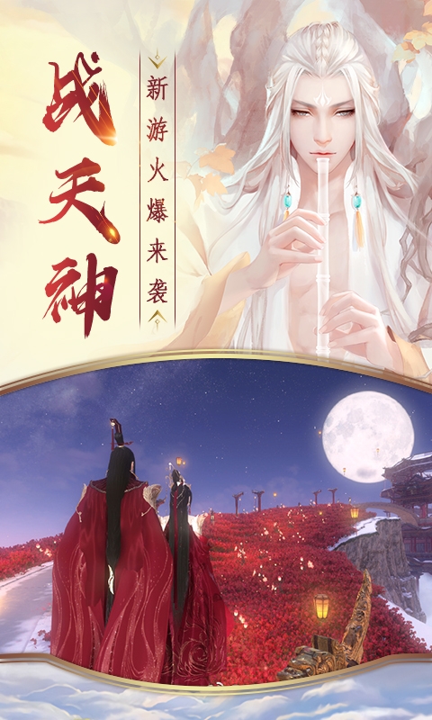 青辉仙主官方版图3