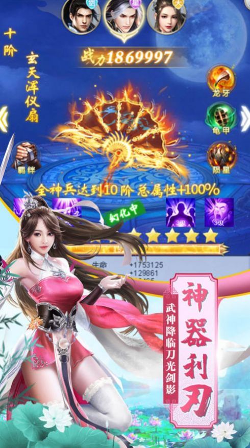 剑心通冥官方版图2