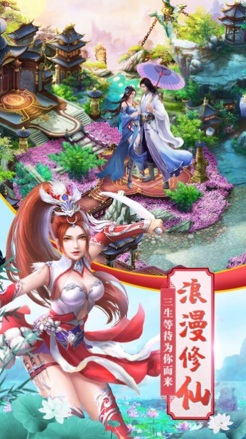 剑心通冥官方版图3