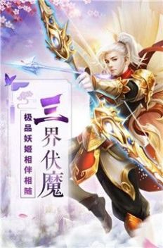 道士求放过手游图3