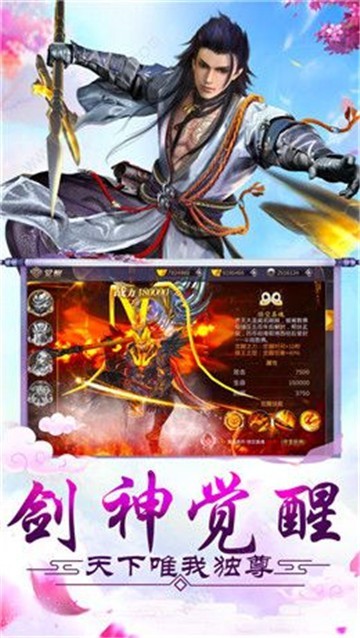 龙吟青云官方版图3