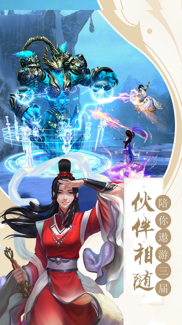 霸御无双手游图2