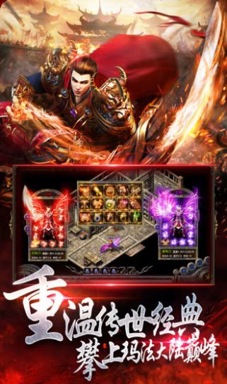 烈火王座传奇官方版图2