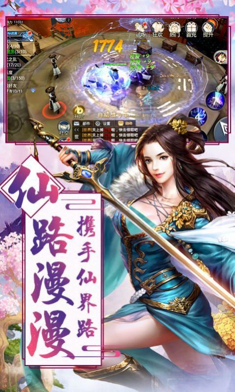 仙域讨魔传官方版图2