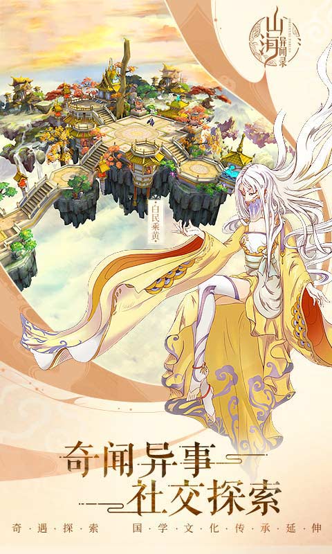 神兽送礼手游图3