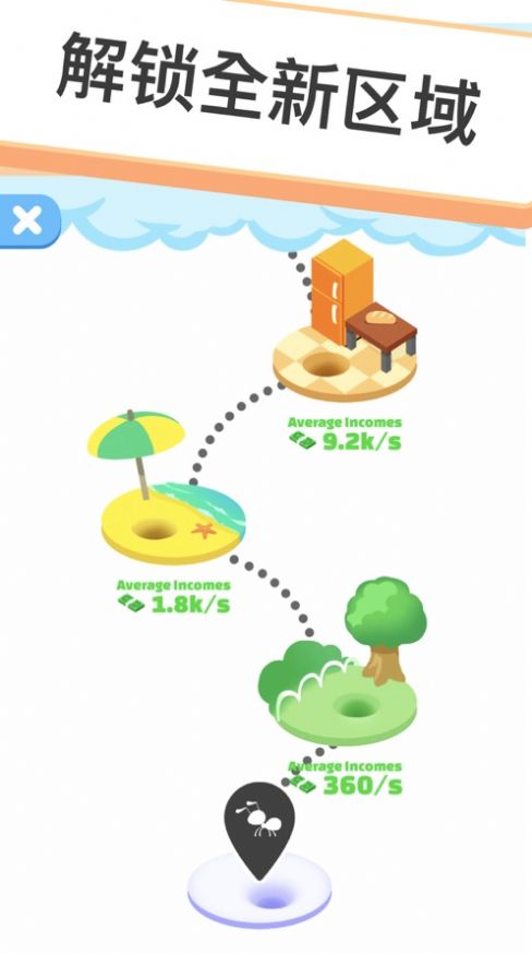 蚂蚁偷吃大挑战游戏图3
