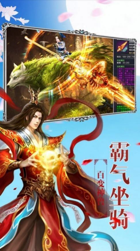 纪元仙途官方版图1