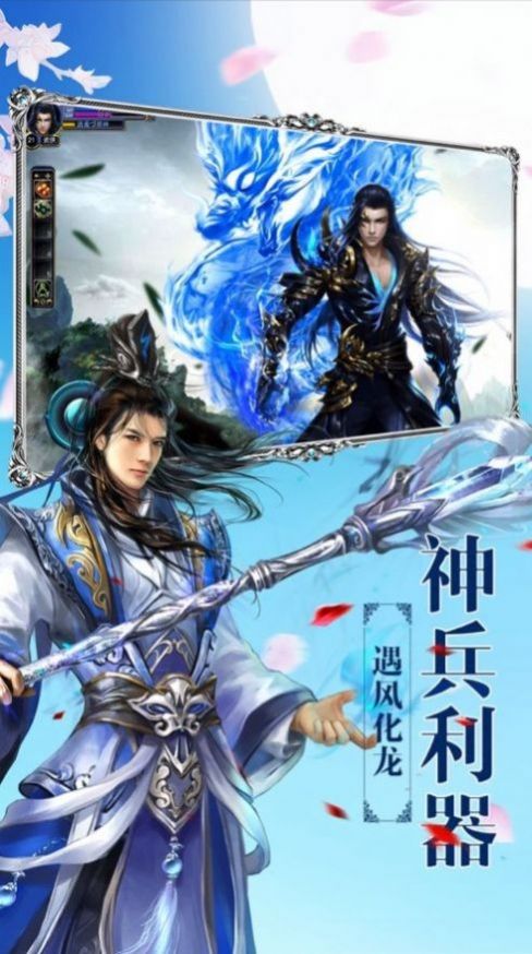 纪元仙途官方版图2