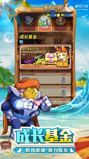 进击吧哥斯拉官方版图1