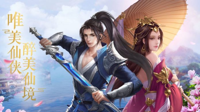 修仙时光官方版图1