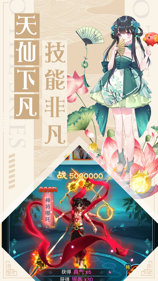 直上云霄手游官网图2