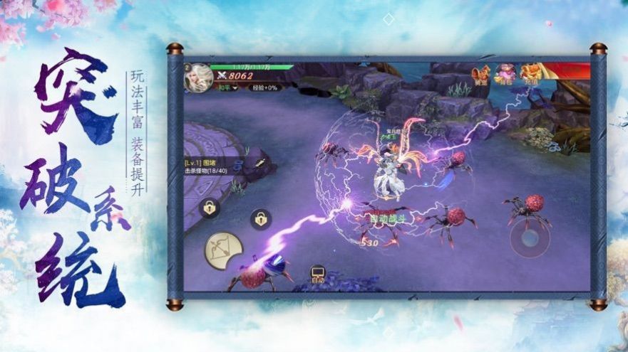 御九天狩魔记官方版图1