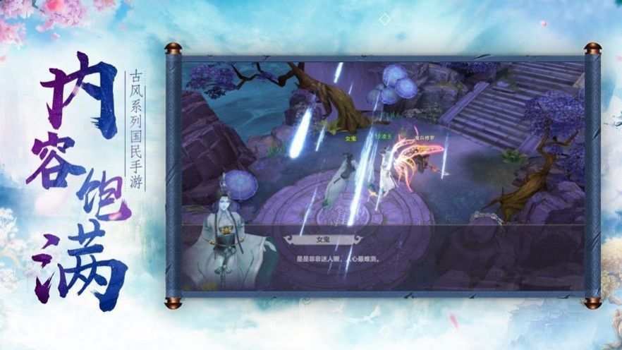 御九天狩魔记官方版图2