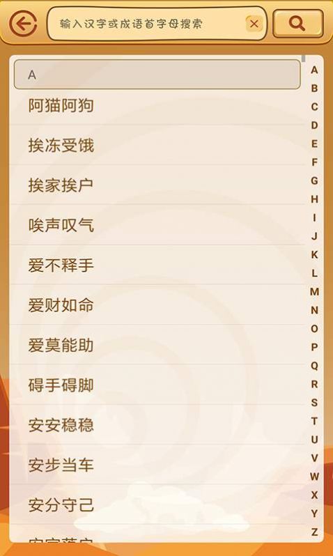 答题高手红包版图3