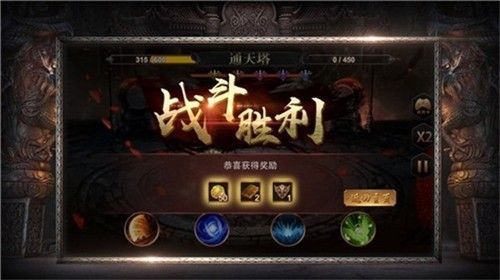 霸者斩月传奇官方版图1