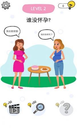 猜猜他是谁游戏图1