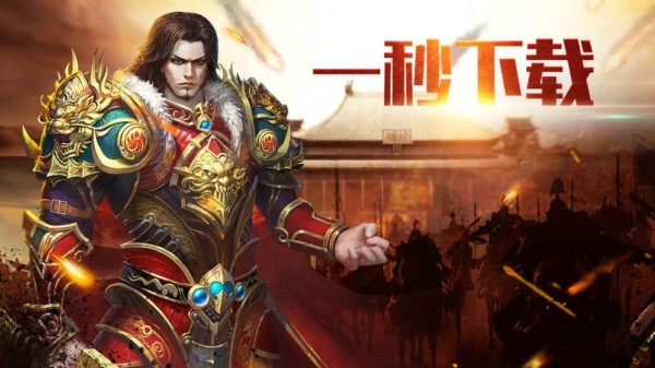 荣耀皇城2官方版图1