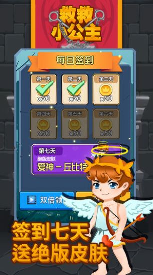 救救城堡公主游戏图2