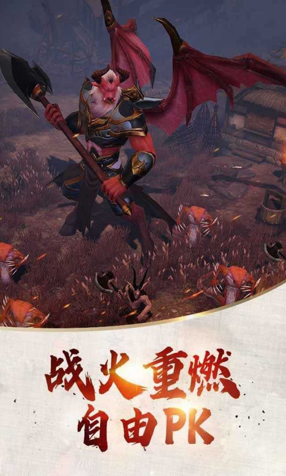 代号开天手游图1