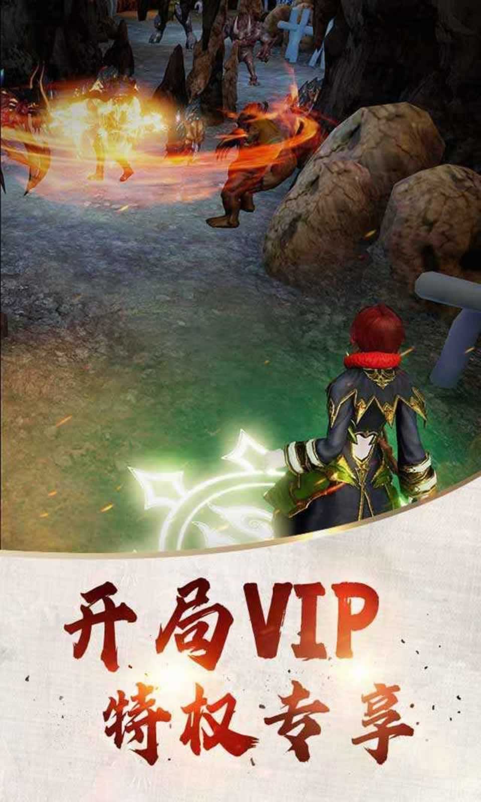 代号开天手游图2