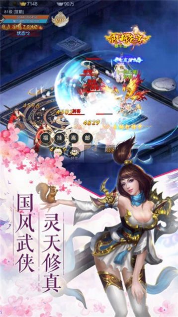 九州行之侠客录官方版图1