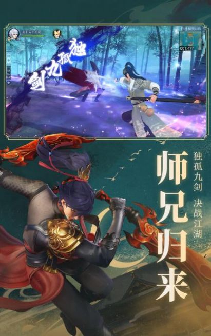 武林生死令官方版图3