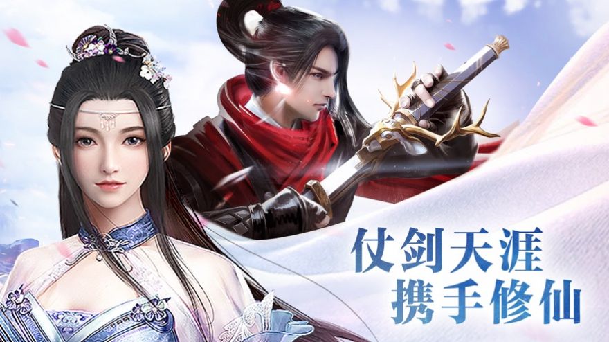 一剑碎千古游戏图1