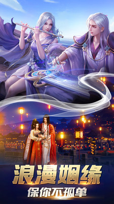 大梦仙缘官方版图1