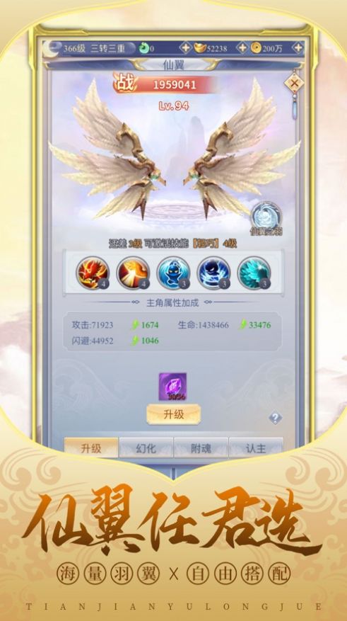 天剑御龙诀官方版图1