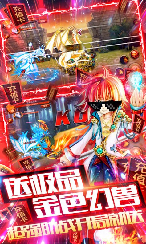 绝世王爷官方版图1