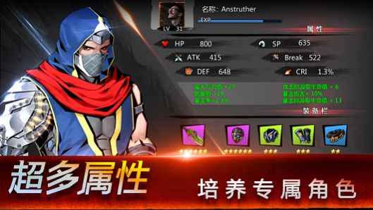 斗魂忍者游戏图2