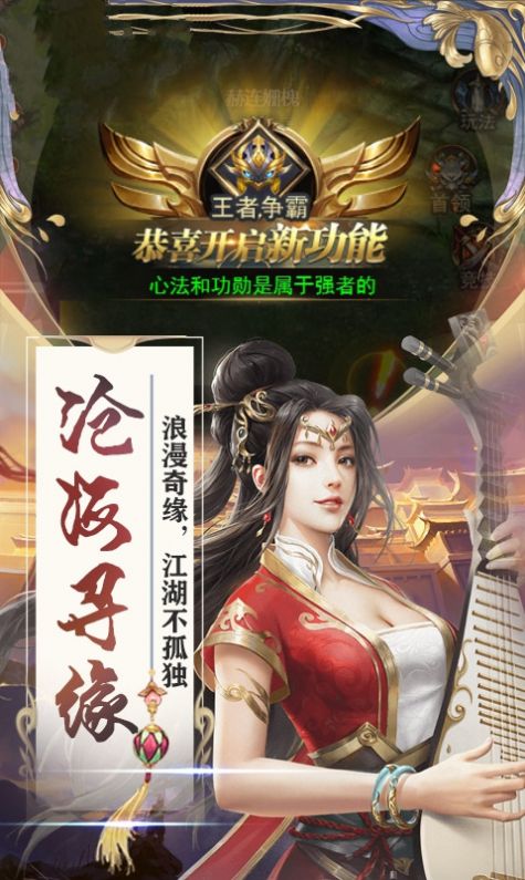 剑荡苍穹录官方版图1