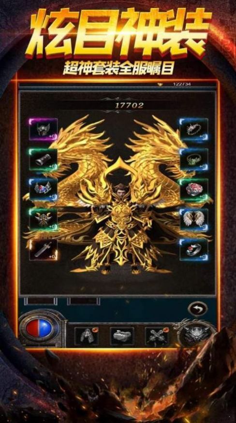 屠龙纪官方版图1