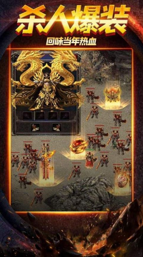 屠龙纪官方版图2