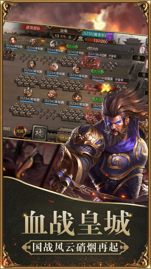 魔将三国终章手游图3