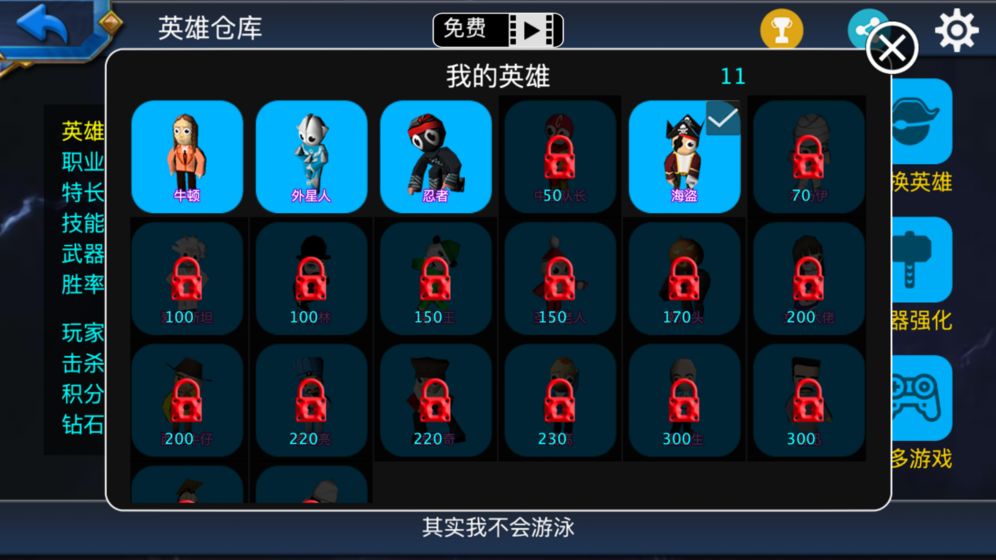 刺激大作战游戏图3
