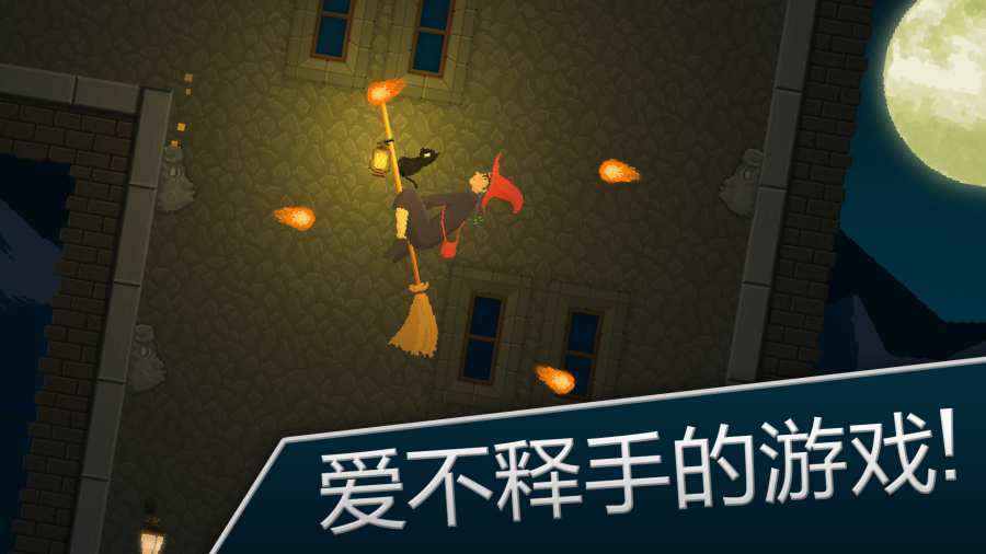 女巫C级资格证游戏图2