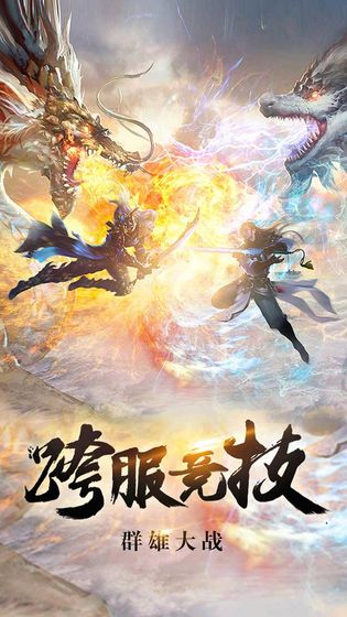 战神之盖世兵主官方版图1