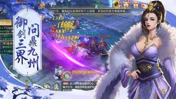 龙御九天官方版图1