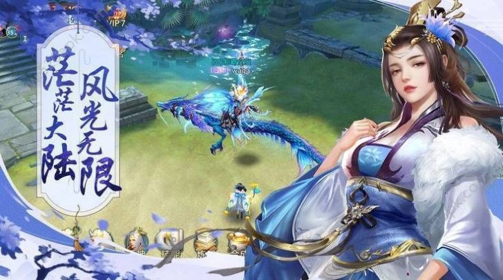 龙御九天官方版图3
