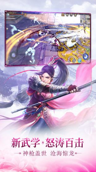 飞仙屠圣官方版图2