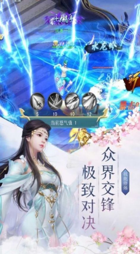 问道武当官方版图2
