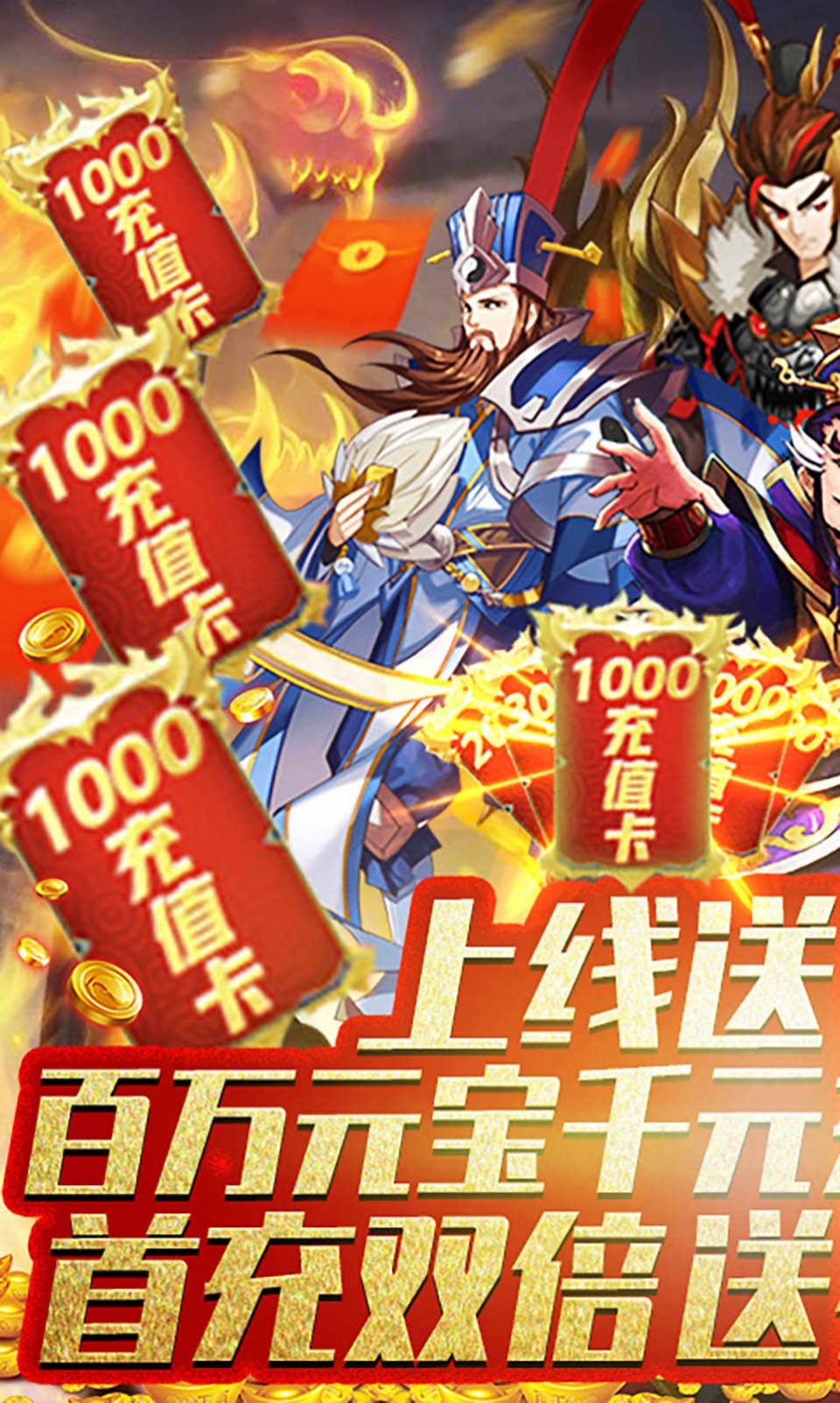 三国别跑官方版图1