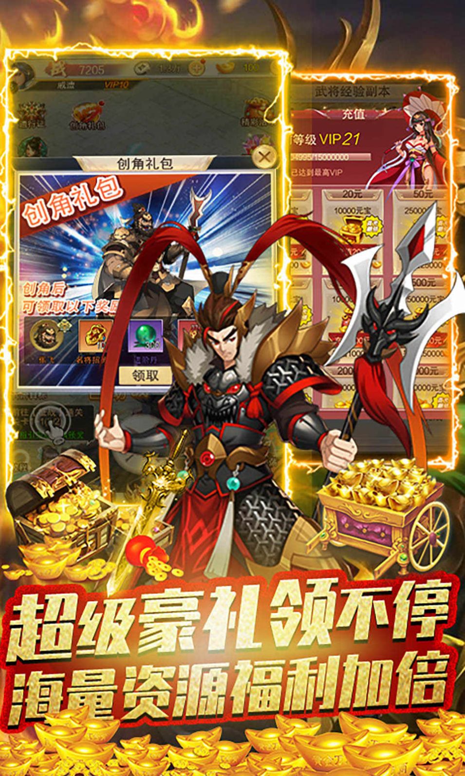 三国别跑官方版图2