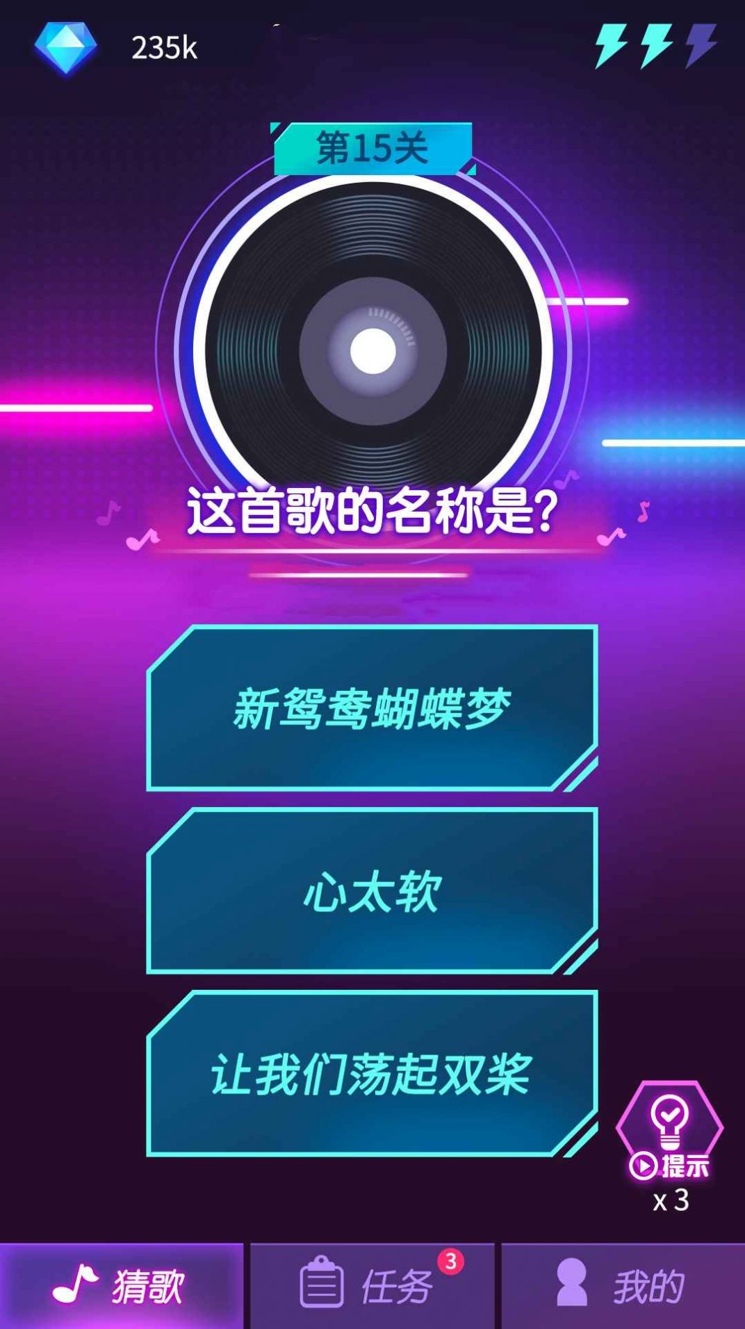 钻石猜歌红包版图1